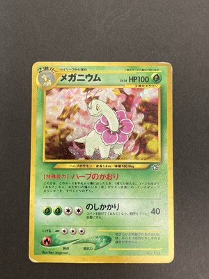 P108]Meganium No.154 Lv54 HP100 Holo Japanese Pokemon card Rare