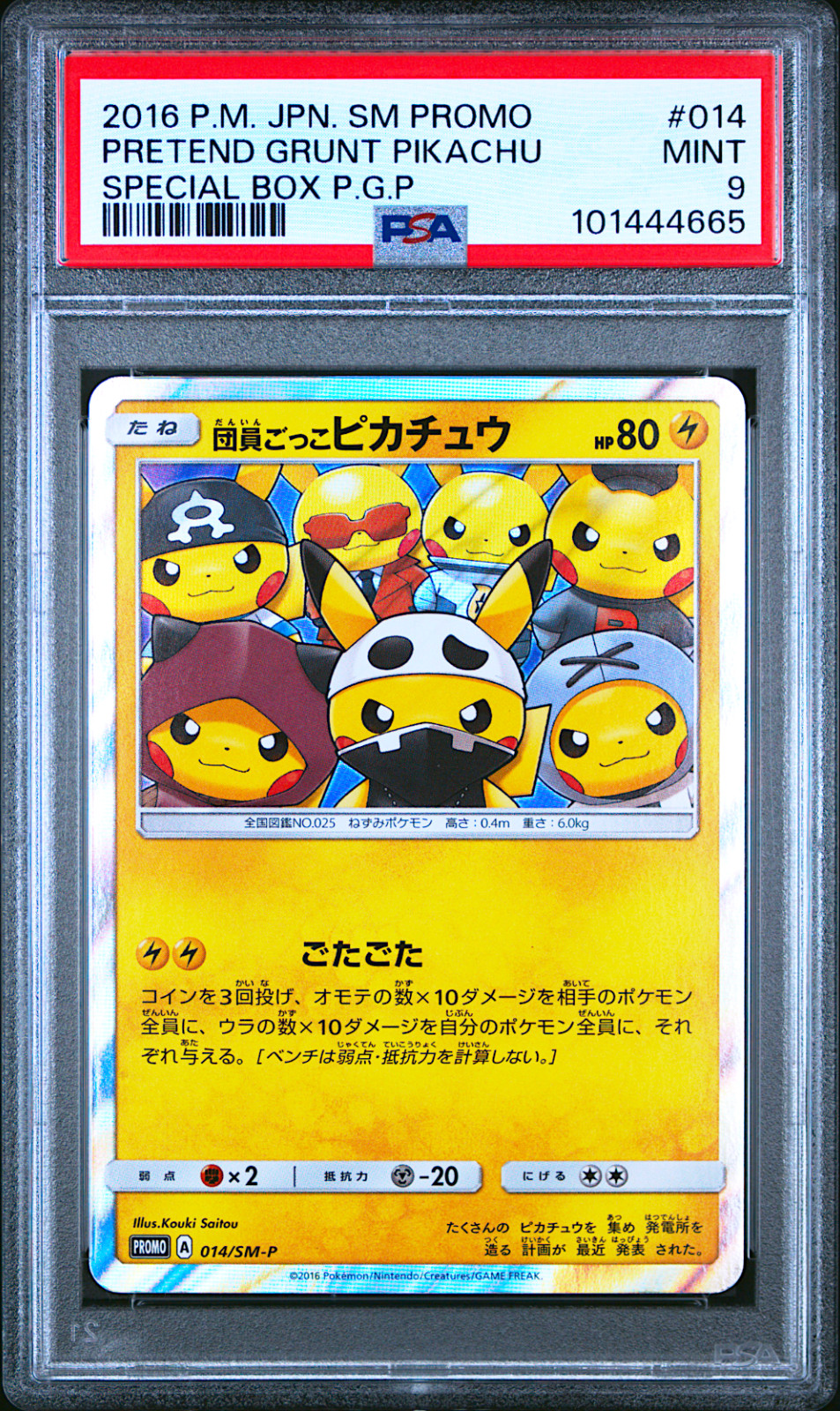 PSA 9 Pretend Grunt Pikachu 014/SM-P Promo 2016 Japanese Pokemon Card