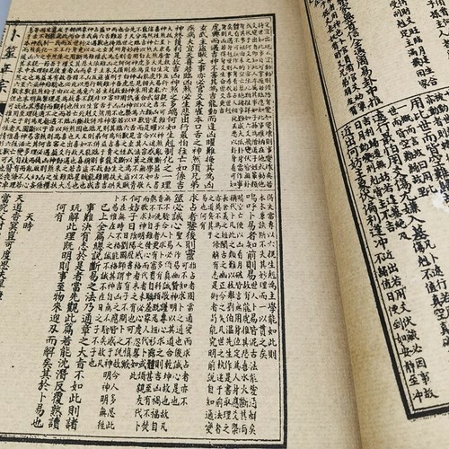 Chinese Old Books Old Feng Shui “Divination Authentic” - Picture 4 of 6