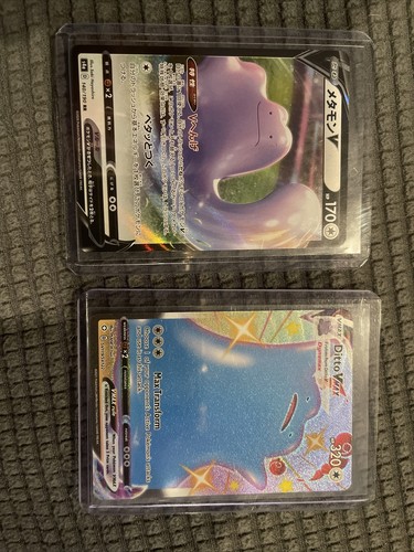 Ditto VMAX English and Japanese, Ditto V - 2021/2020 Pokemon Cards Shiny Star - 第 1/6 張圖片
