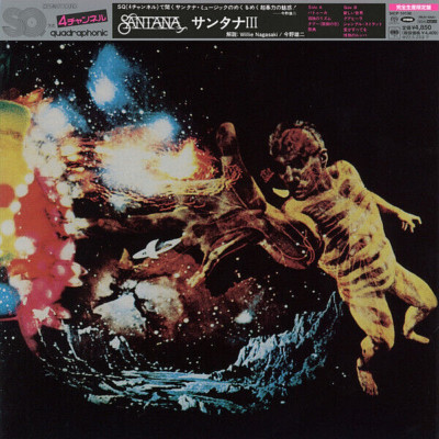 【未開封】スティング/ブラン・ニュー・デイ［SACD（ハイブリッド）］ Santana SEALED BRAND NEW CD(SACD-Hybrid) 