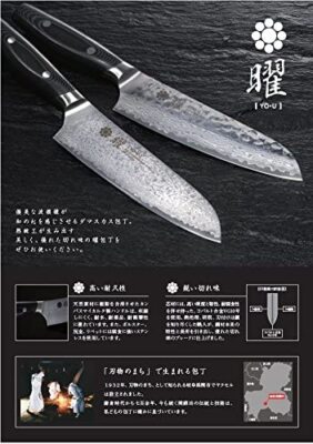 Yaxell Yo-u 37 Layers Vg-10 Damascus Kitchen Chefs Knife 210mm