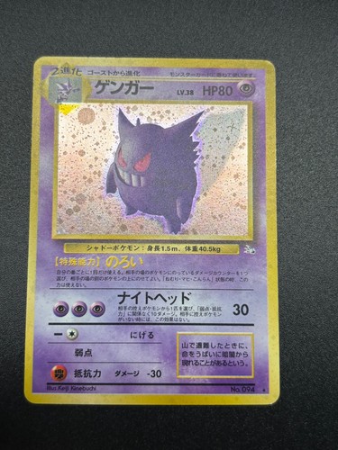 (LP-) Mewtwo Holo No.150 Gengar094 Mew Holo No.151 Fossil Japanese Pokemon Card - Picture 10 of 13