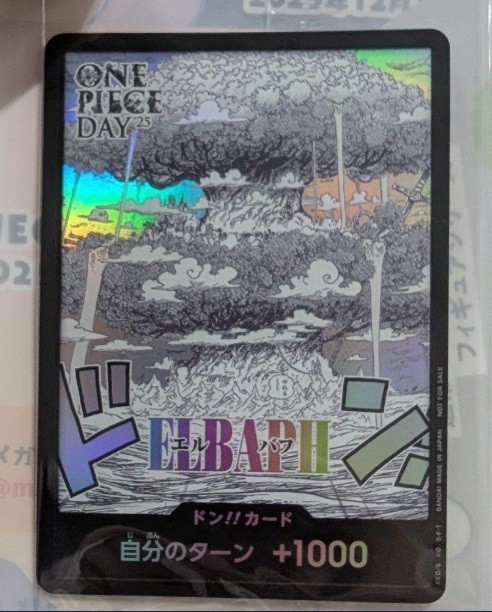 ONE PIECE DAY 25 ELBAH ドン!!カード ドン!!カード｛エルバフ｝《ONE PIECE DAY'25》 | ドン!!カード