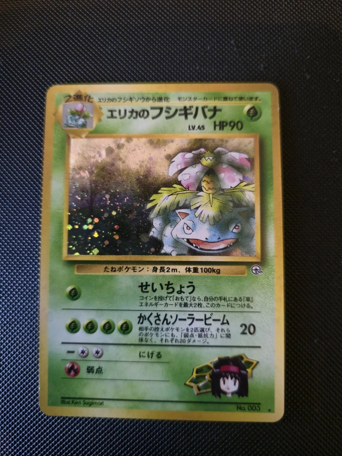 Erika's Venusaur #3 Challenge from the Darkness Holo Japanese Pokemon Card 1996