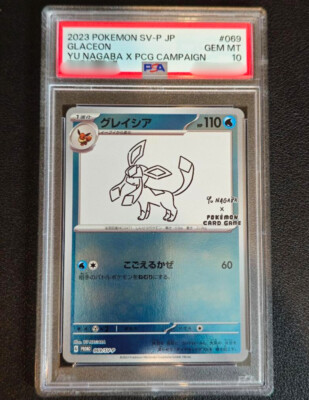 PSA10 グレイシア Glaceon Yu Nagaba Promo 069 PSA 10 Glaceon 069/SV-P Yu Nagaba Eevee's PROMO 2023 Pokemon