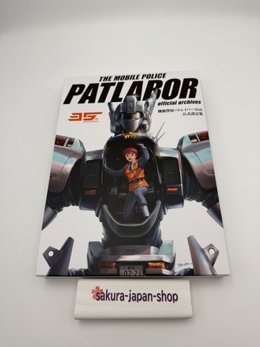 The Mobile Police Patlabor Official Archives (2 Books + Case) - Picture 4 of 6