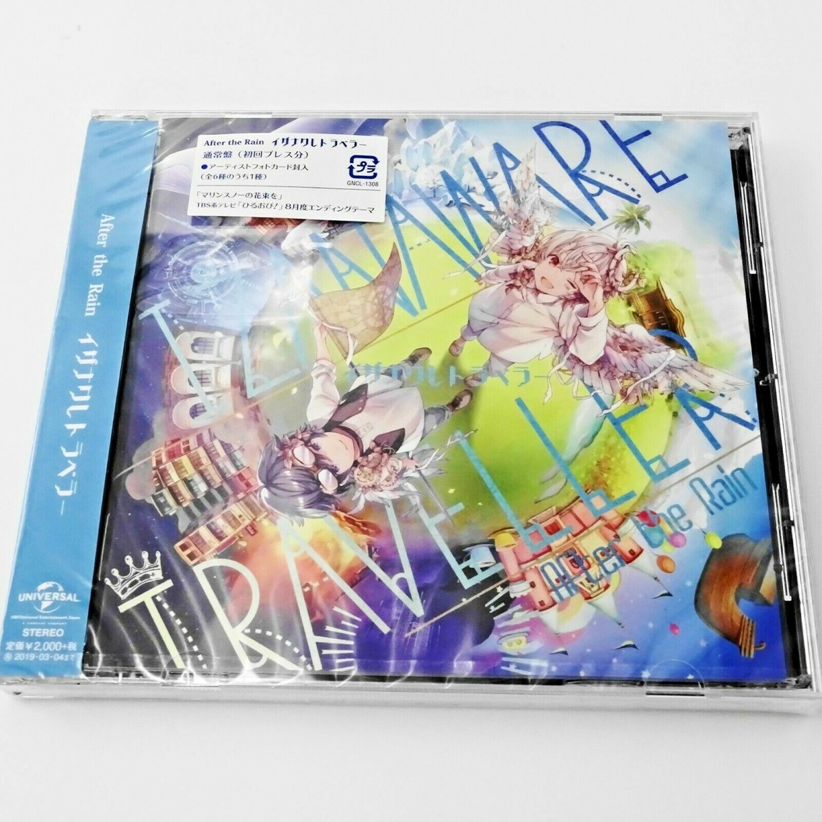 After the Rain (Soraru x Mafumafu) Izanaware Traveler CD | eBay