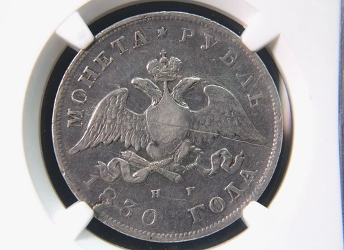 Russian Empire, Russia ,silver coin 1 rouble,1830 NGC VF DETAILS