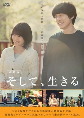 [DVD] Tc Entertainment And Then Live Movie Version Dvd Japanese Movie
