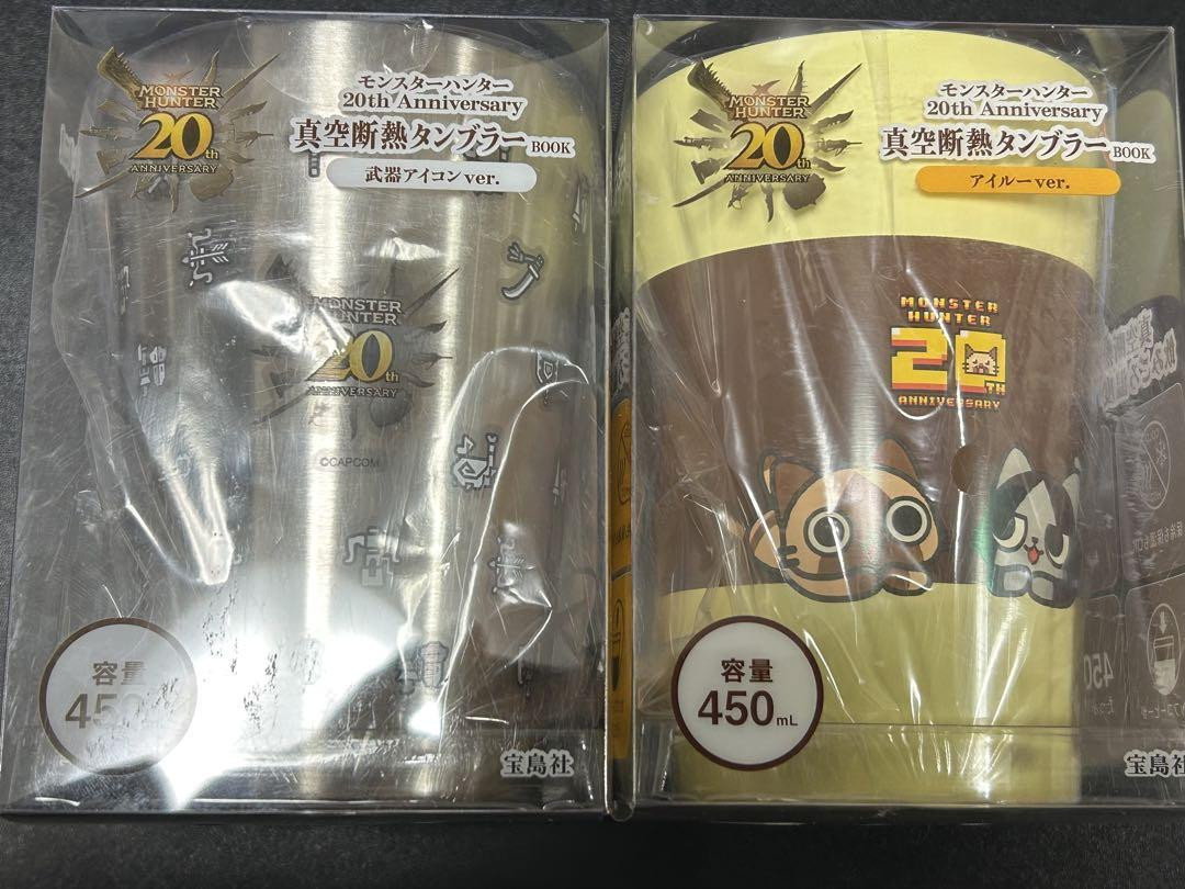 Monster Hunter 20Th Anniversary Tumbler Set