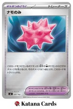 Colbur Berry 685/742 MC Start Deck 100 Battle Collection Reverse Holo Japanese