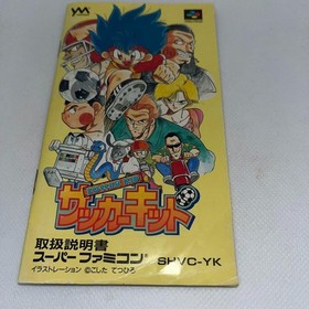Rare Soccer Kid Famicom Japan TA