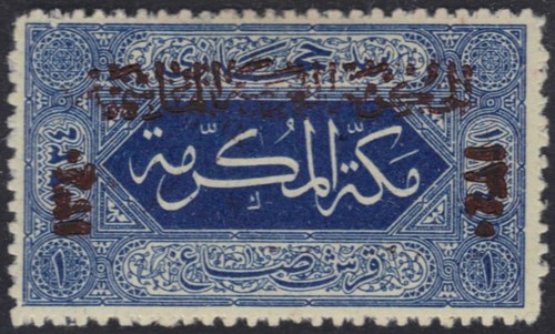 SAUDI ARABIA 1921 1 pi. UNFRAMED OVPT IN BROWN CARM. S.G. 27 HINGED VERY FINE