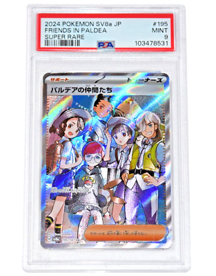 Friends in Paldea 195/187 Sv8a: Terastal Fest Ex Holo (Japanese