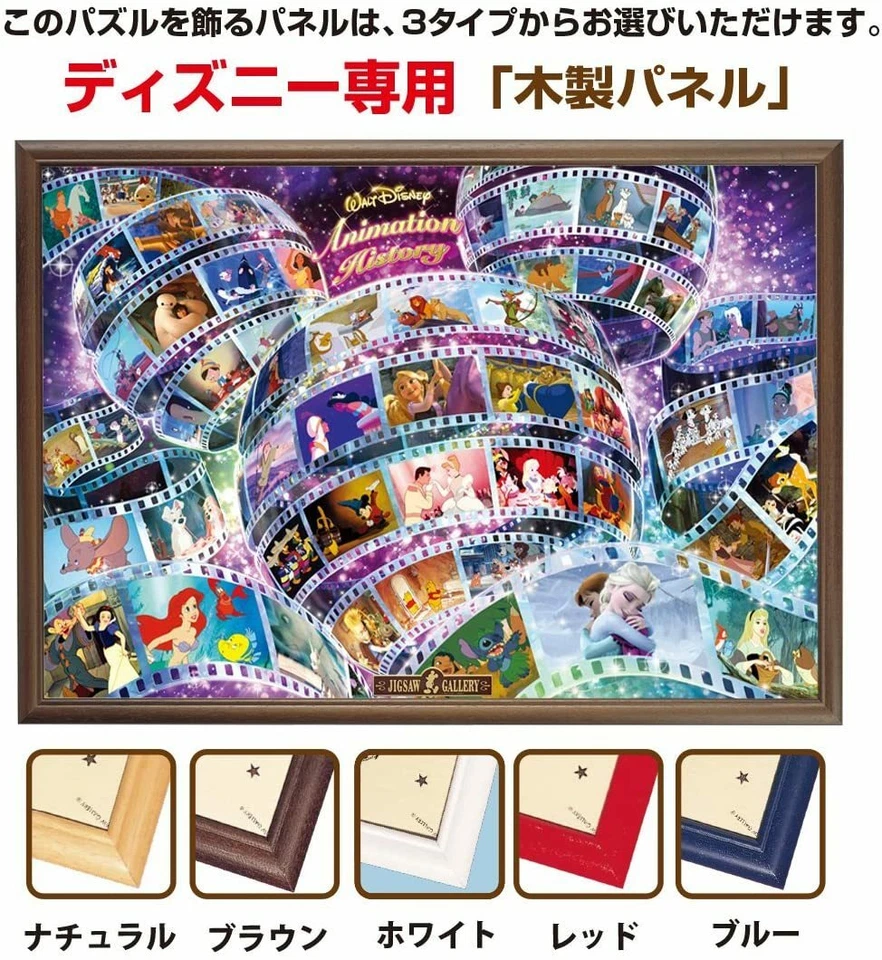 Tenyo Walt Disney Animation History Jigsaw Puzzle 1000 Piece D-1000-461 - Image 4 of 4