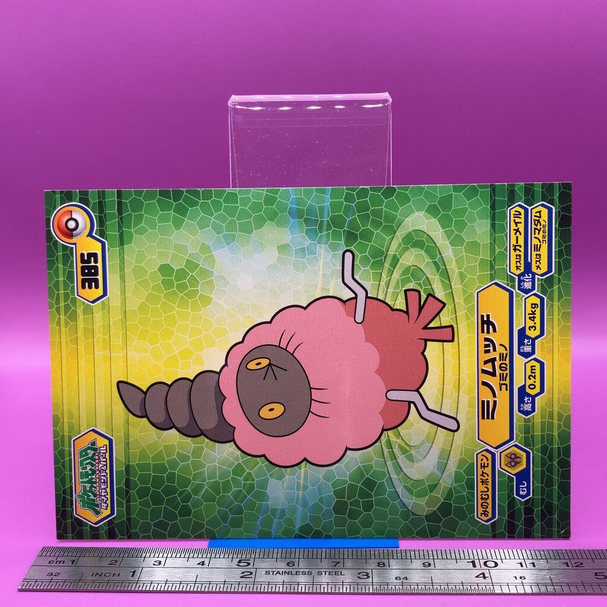 Burmy - Pokemon Bromide Card Diamond & Pearl Nintendo TCG Japanese