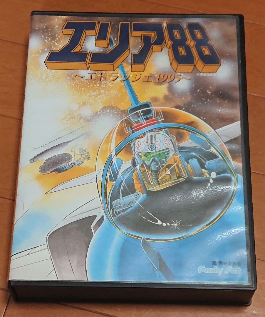 PC98 エリア88～エトランジェ1995～ PC98 9801 AREA88 Etranger 1995 Family Soft Rare Japan | eBay