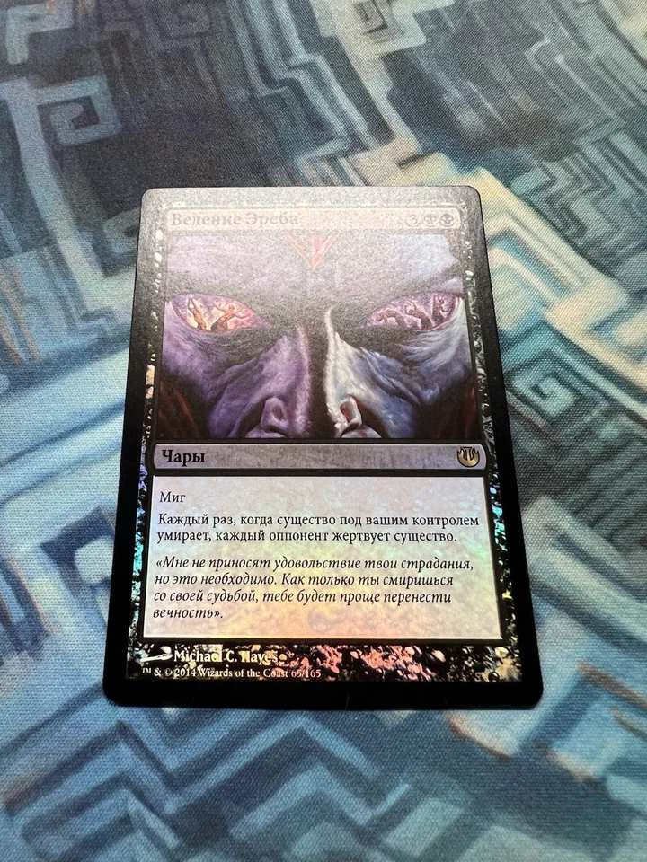 MTG Foil Russian Dictate of Erebos NM- Unplayed Journey into Nyx - Image 2 of 4