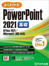 PowerPoint 2021 Basics Office 2021 / Microsoft 365 Compatible (Easy-to-Un [Book]