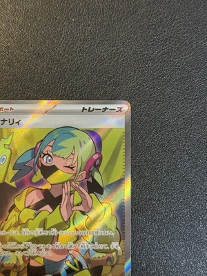 Canari ex SAR SR 219 248/193 MEGA Dream ex M2a Pokemon Card