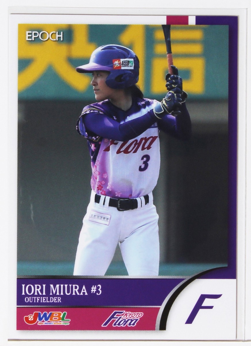 IORI MIURA (FLORA) - 2018 EPOCH Women's Baseball Card | eBay