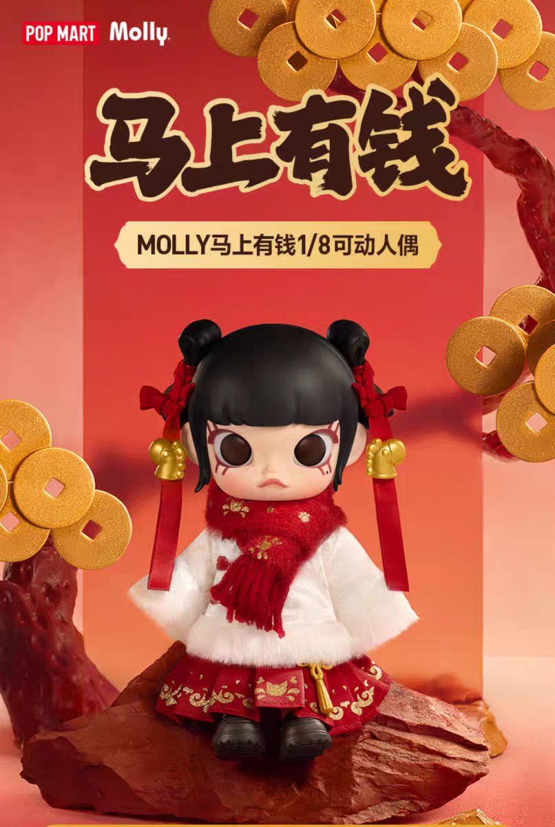 2026 POP MART Molly Galloping Wealth – 1/8 Collectible Action