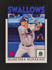 Retro Rookie 1986 Topps Munetaka Murakami NPB 86-MM - White Sox