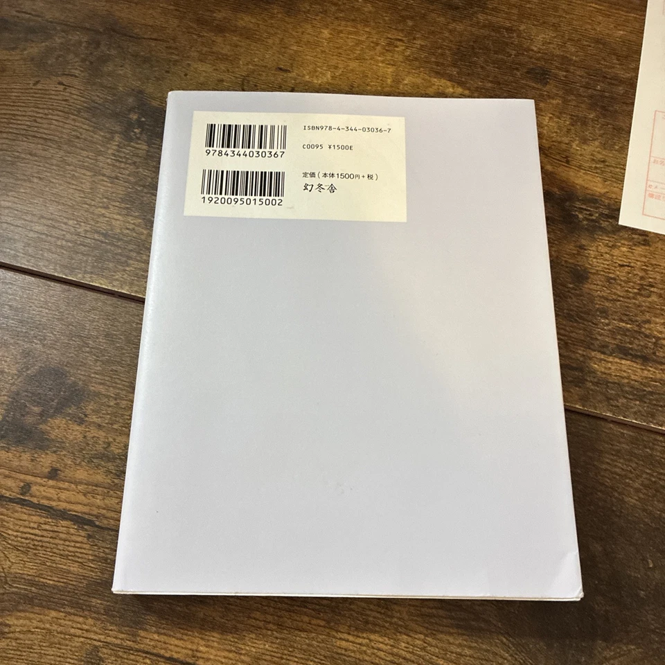 SELF CARE by SHIHO (Paperback Book, 2016) Gentosha First Edition Japanese - Image 2 of 4