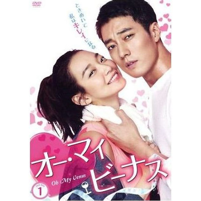 Oh My Venus DVD-BOX1 Seo Ji Sub Shin Min Ah Jung Kyung Eun Used 2