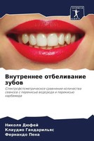 Nikolq DüFej (U. A.) | Vnutrennee Otbeliwanie Zubow | Taschenbuch | Russisch