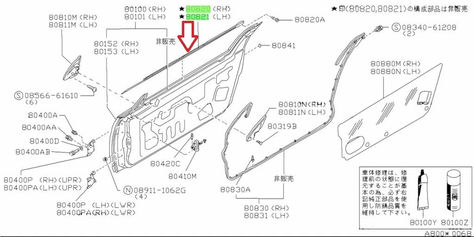 OEM Nissan FAIRLADY Z 300ZX Z32 puerta delantera exterior moldura derecha izquierda conjunto genuino nuevo Foto 2 de 4