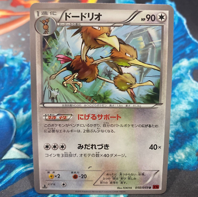 Dodrio Uncommon Japanese Pokemon Card 1st Edition XY8 Red