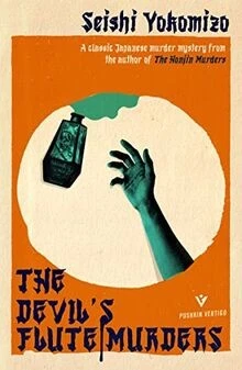 The Devils Flute Murders (The Detective Kindaichi M... | Buch | Zustand wie neu - Bild 1 von 2