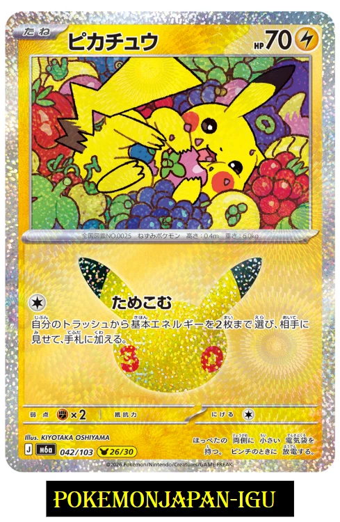 Pikachu Pokémon TCG Cards for sale | eBay
