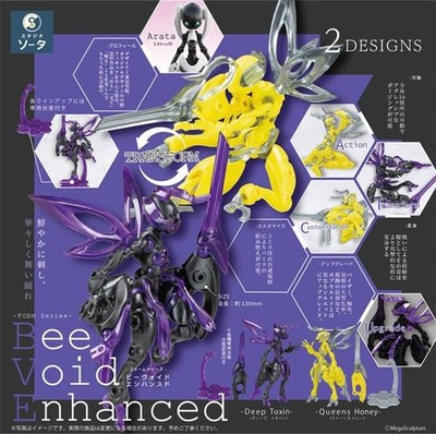 FORM Series Bee Void Enhanced (2-pack box)