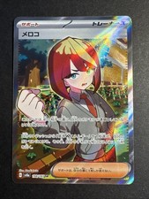 Pokemon Card Mela SR 198/187 sv8a Terastal Festival ex Japanese Trainer Full Art