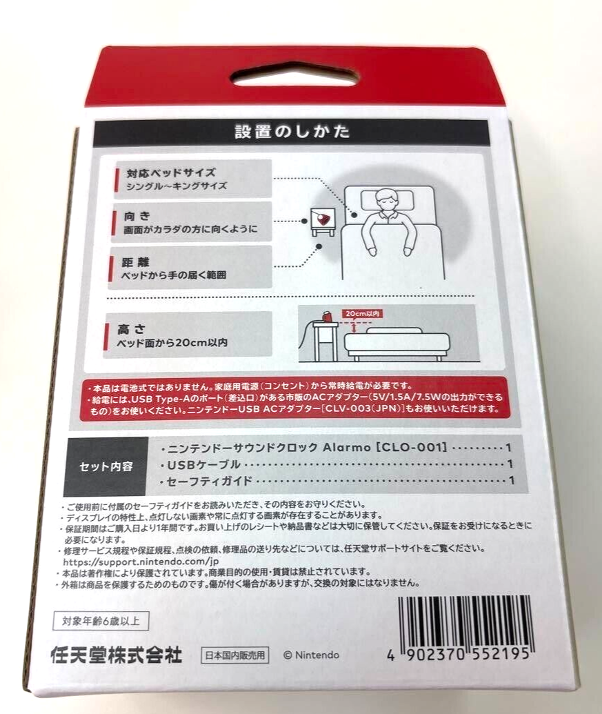 Nintendo Sound Clock Alarmo Nintendo Store H 110 mm x W 99.6 Nintendo Sound Clock Alarmo Nintendo Store H 110 mm x W 99.6