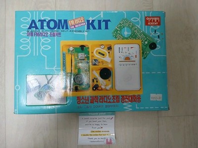 Vintage Academy ATOM KIT FM Radio DIY Electronics Kit Korea 1998
