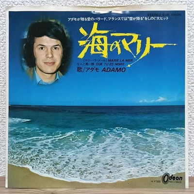 Adamo Marie of the Sea Adamo 1974 Odeon EOR-10506 Japan