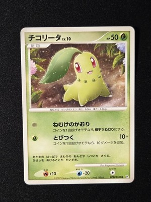 Chikorita DPBP#183 Secret of the Lakes DP2 Pokemon Japanese 2007 LP+