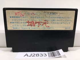 AJ2833 Star Soldier Nintendo Famicom NES Japan