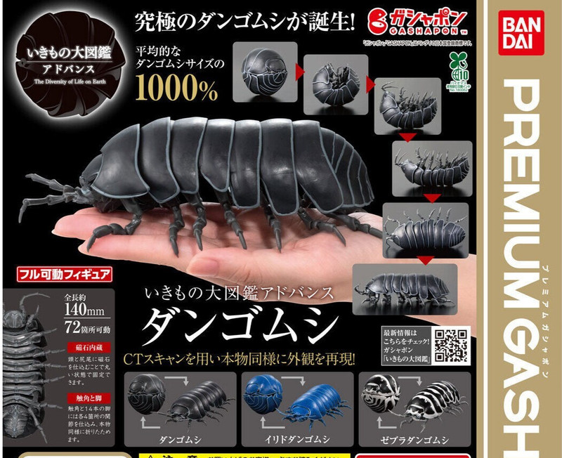 The Diversity of Life on Earth Advance Pill Bug Action Figure Bandai Capsule Toy
