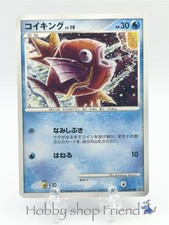 Magikarp #16 Prices | Pokemon Japanese Intense Fight in the