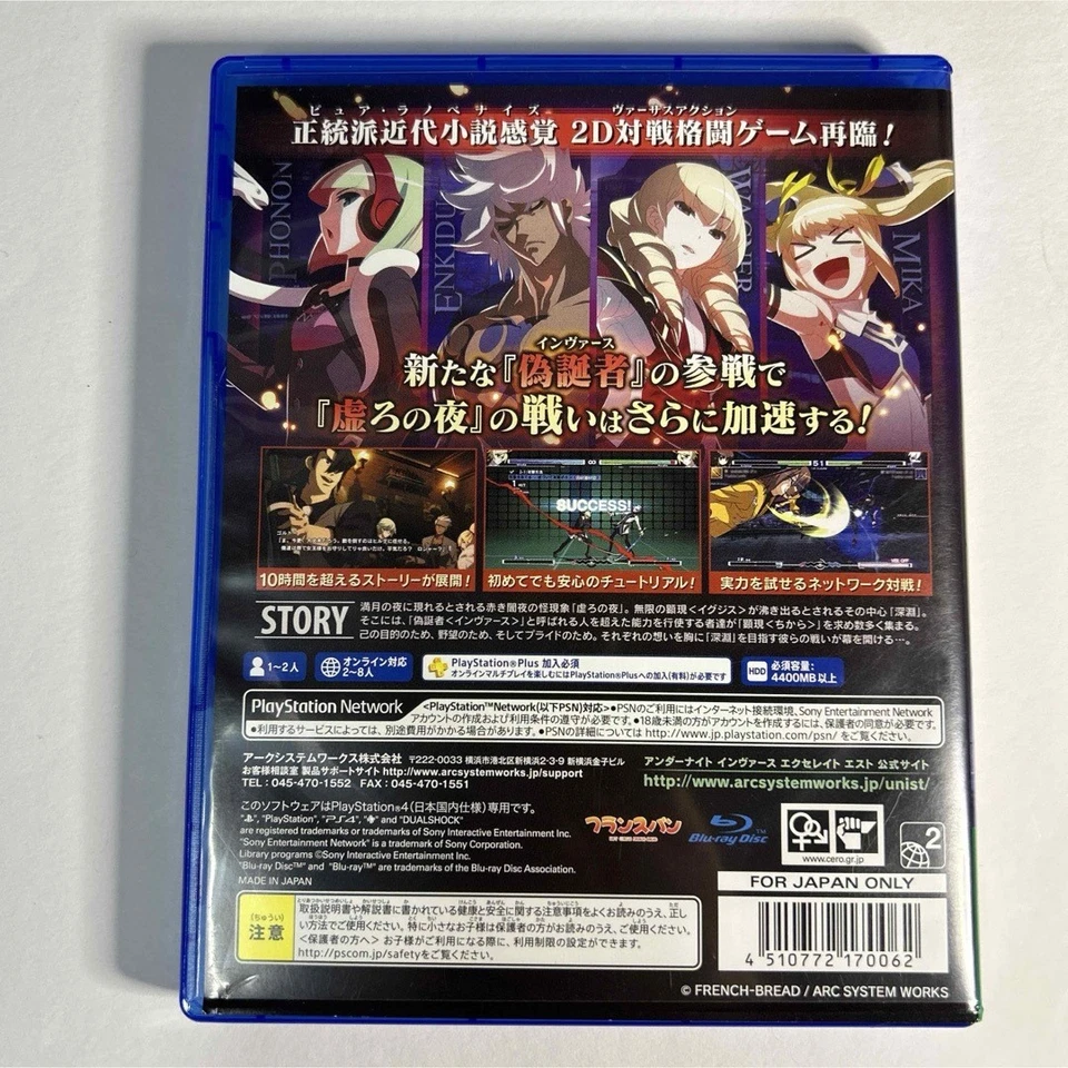 PS4 UNDER NIGHT IN-BIRTH Exe Late [st] PlayStation 4 Sony Japanese Game Tested - Image 2 of 3