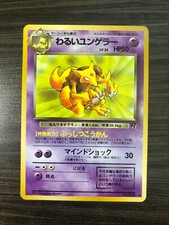 SEE PICTURES Dark Kadabra No.064 Pokemon Team Rocket Japanese NM CONDITION