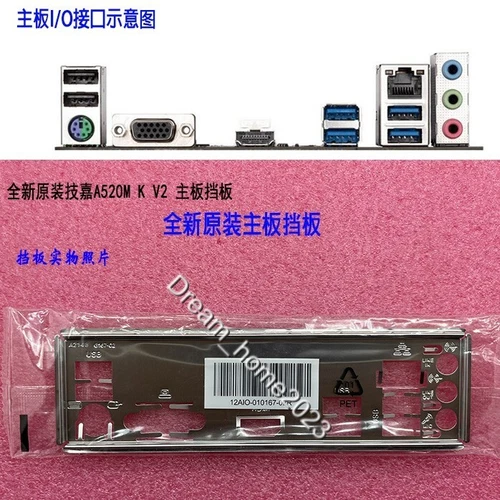 Gigabyte A520M-K V2 Mainboard Backplane I/O Shield