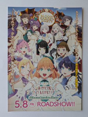 Love Live!Hasunosora Girls' High School Idol Club Bloom Garden Party Movie Flyer