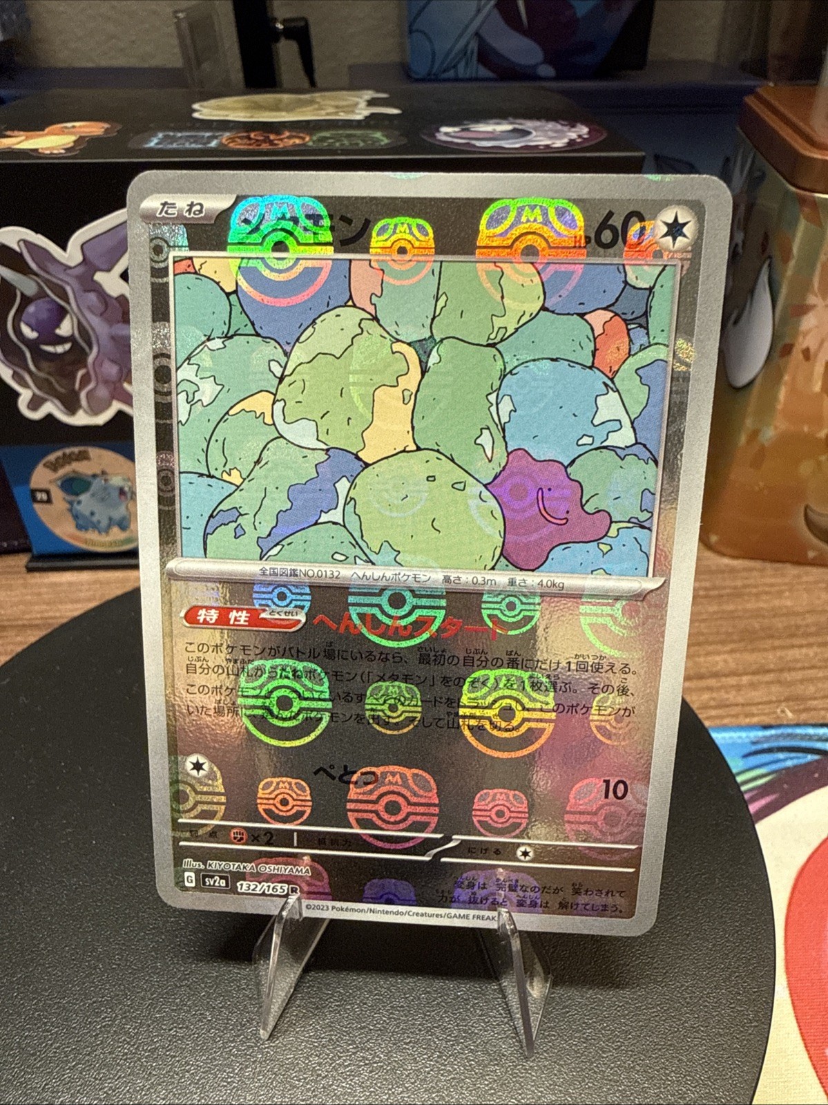 Ditto (Master Ball Foil) R 132/165 SV2a Pokémon Card 151 - Pokemon Card