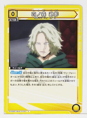 Hikage Shinomori (C) MHA-2-030 - My Hero Academia Union Arena